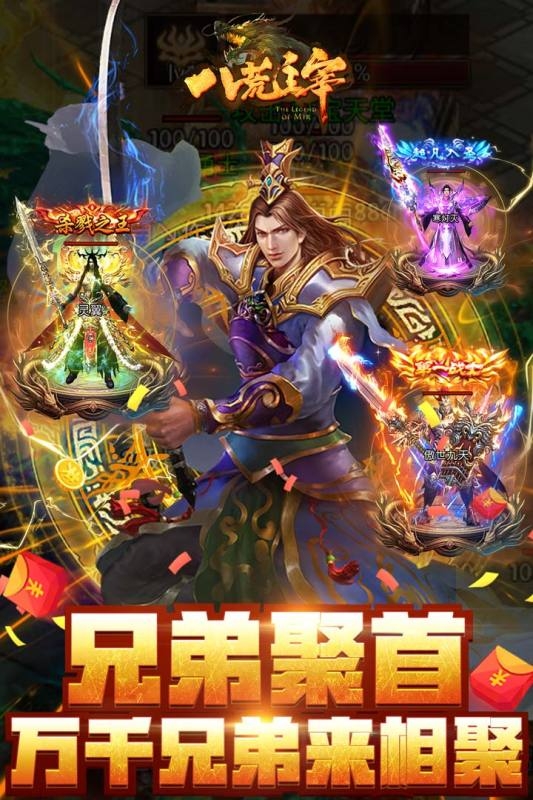八荒主宰传世安卓版图6