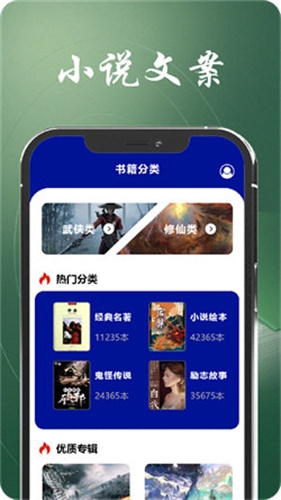 青梨阅读最新版图2
