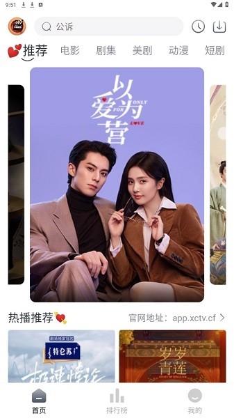 小城追剧正版(3)