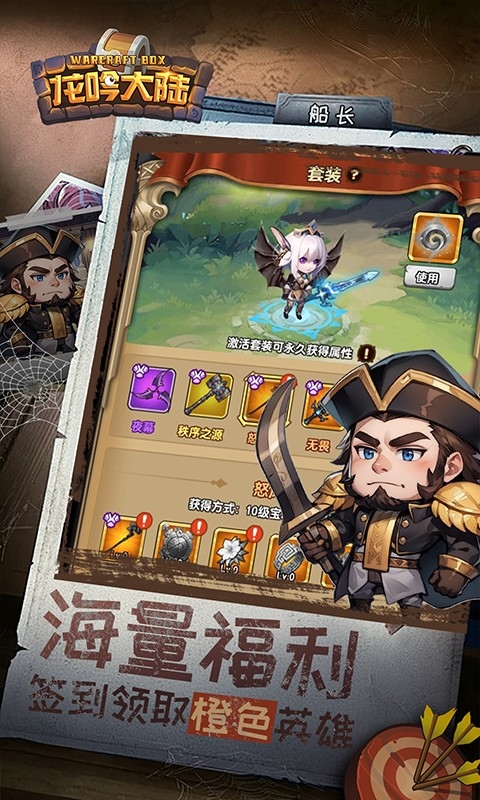 龙吟大陆折扣版