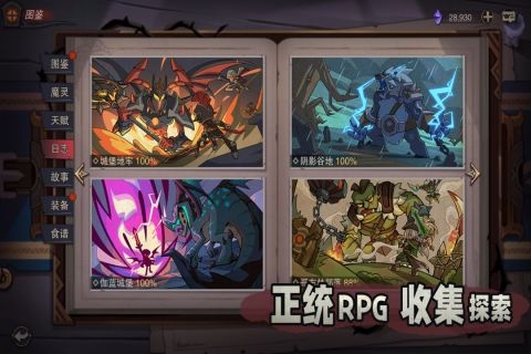 塞勒特大陆最新版(3)