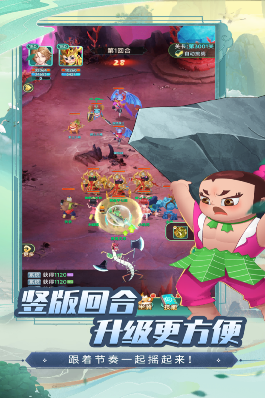 葫芦娃·奇幻世界手机正版图2