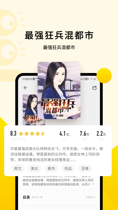 追读小说安装免费版