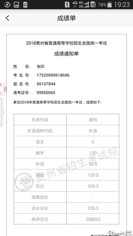 贵州招考2025