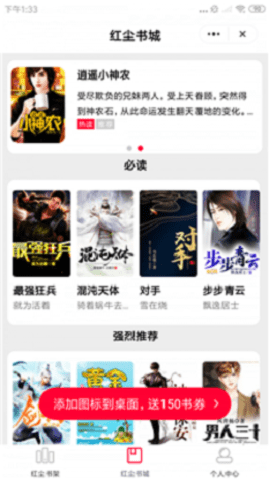 红尘阅读图3