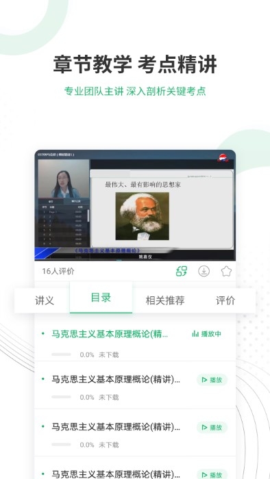自考准题库安装