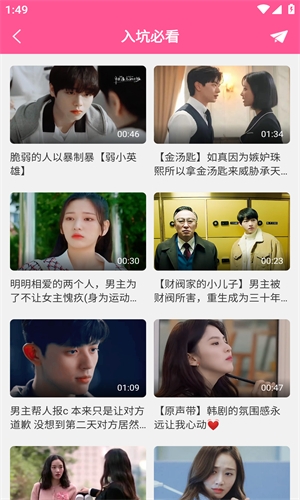 韩剧tv正版