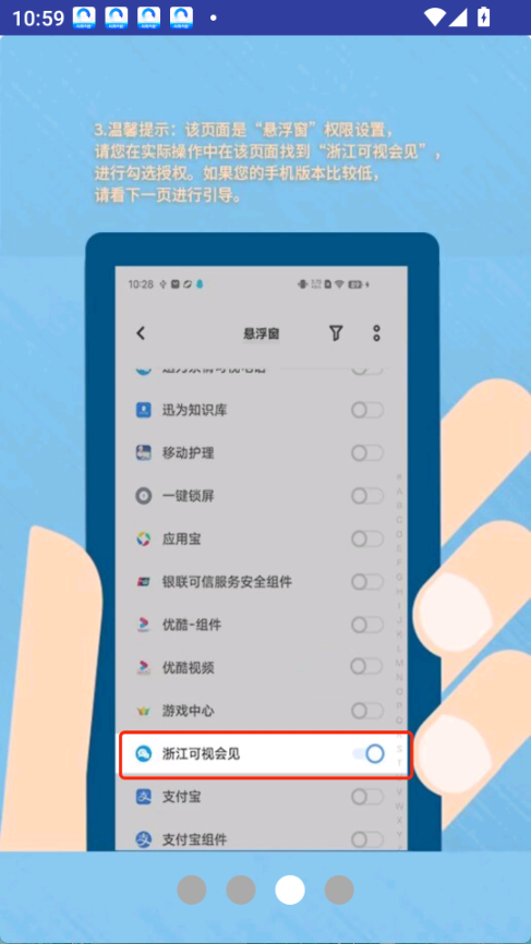 浙江可视会见本直装版图1