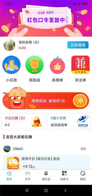 好游宝安装