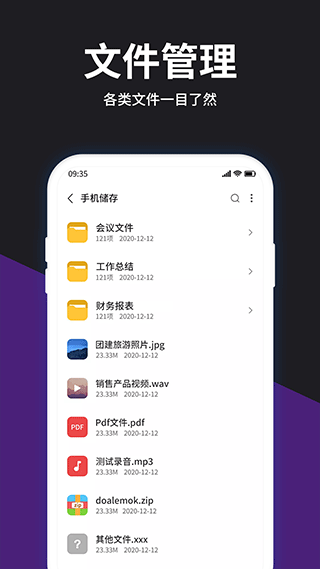 相册加密精灵