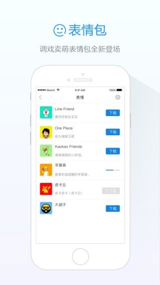 旺信本通用版图2