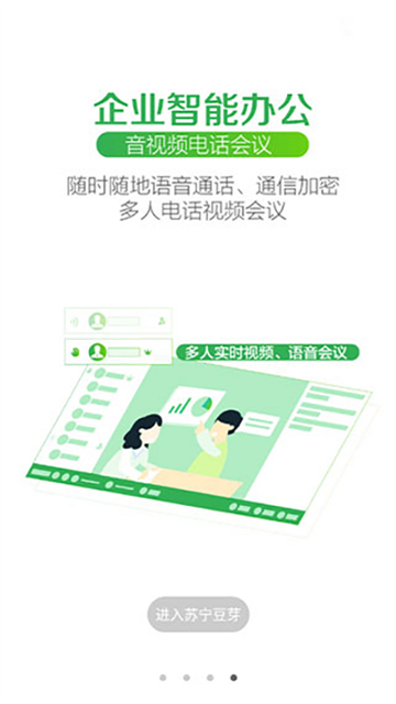 苏宁豆芽最新版