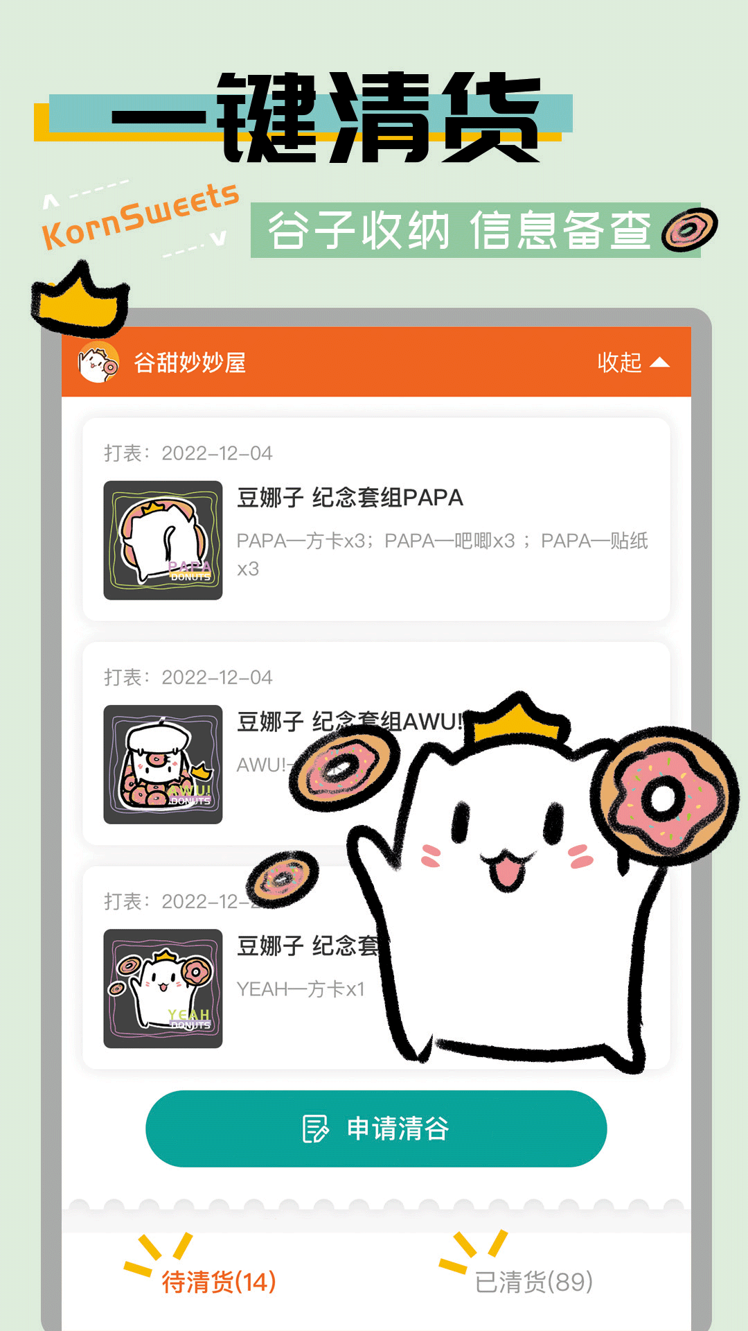 谷圈goodsquan图4