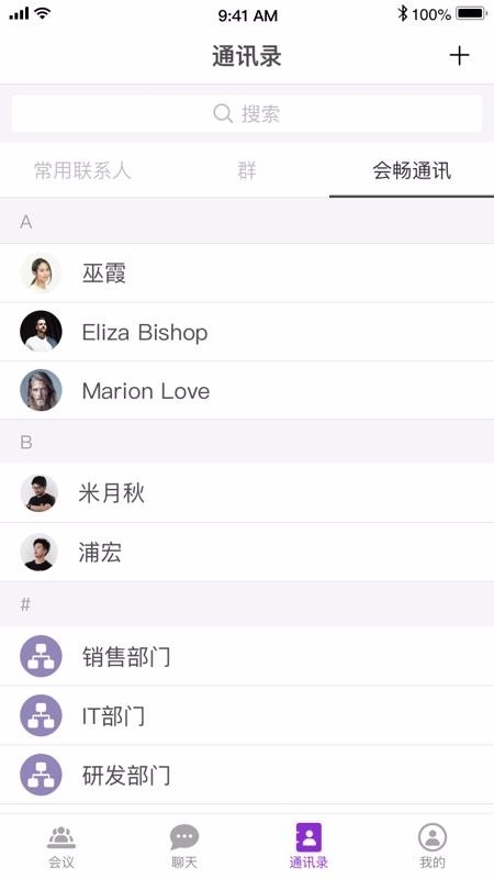 会畅超视云安卓免费版图3