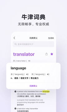 腾讯翻译君(2)