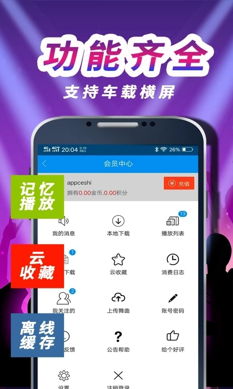 车载dj音乐盒App手机免费版图3