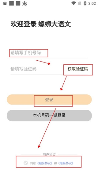 螺蛳大语文