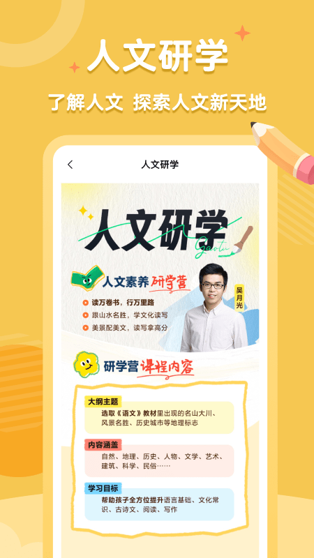 高途素养正版