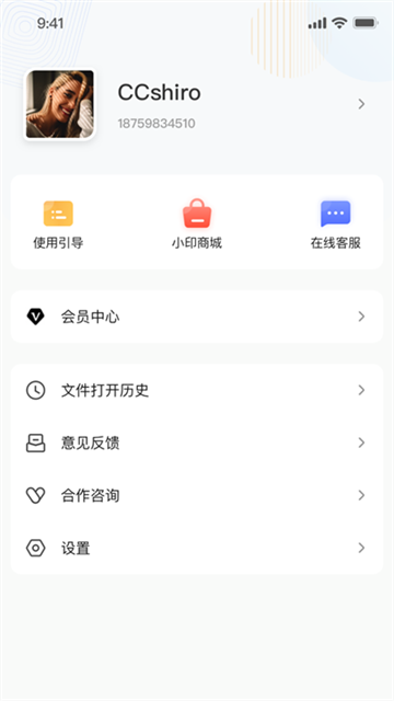 汉小印打印机手机免费版图3
