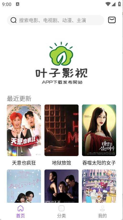 叶子影视
