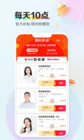 爱康体检宝免费