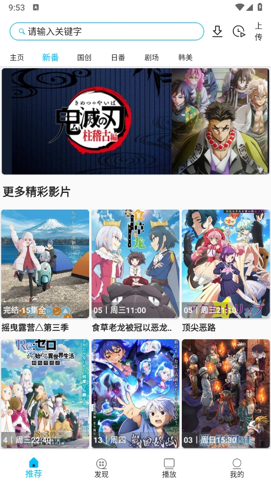 Z动漫最新版