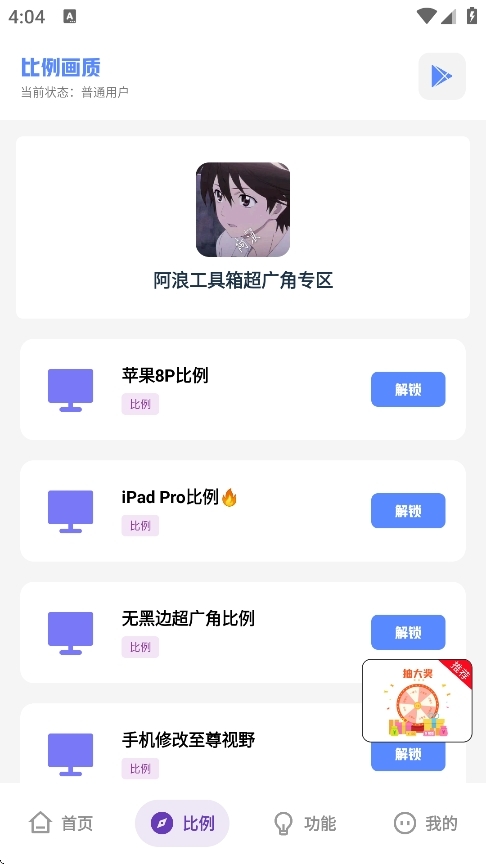 阿浪工具箱手机版(1)