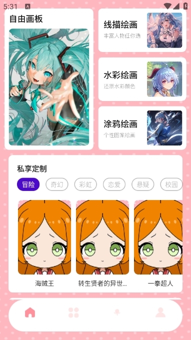 橘漫盒子无广告版(2)