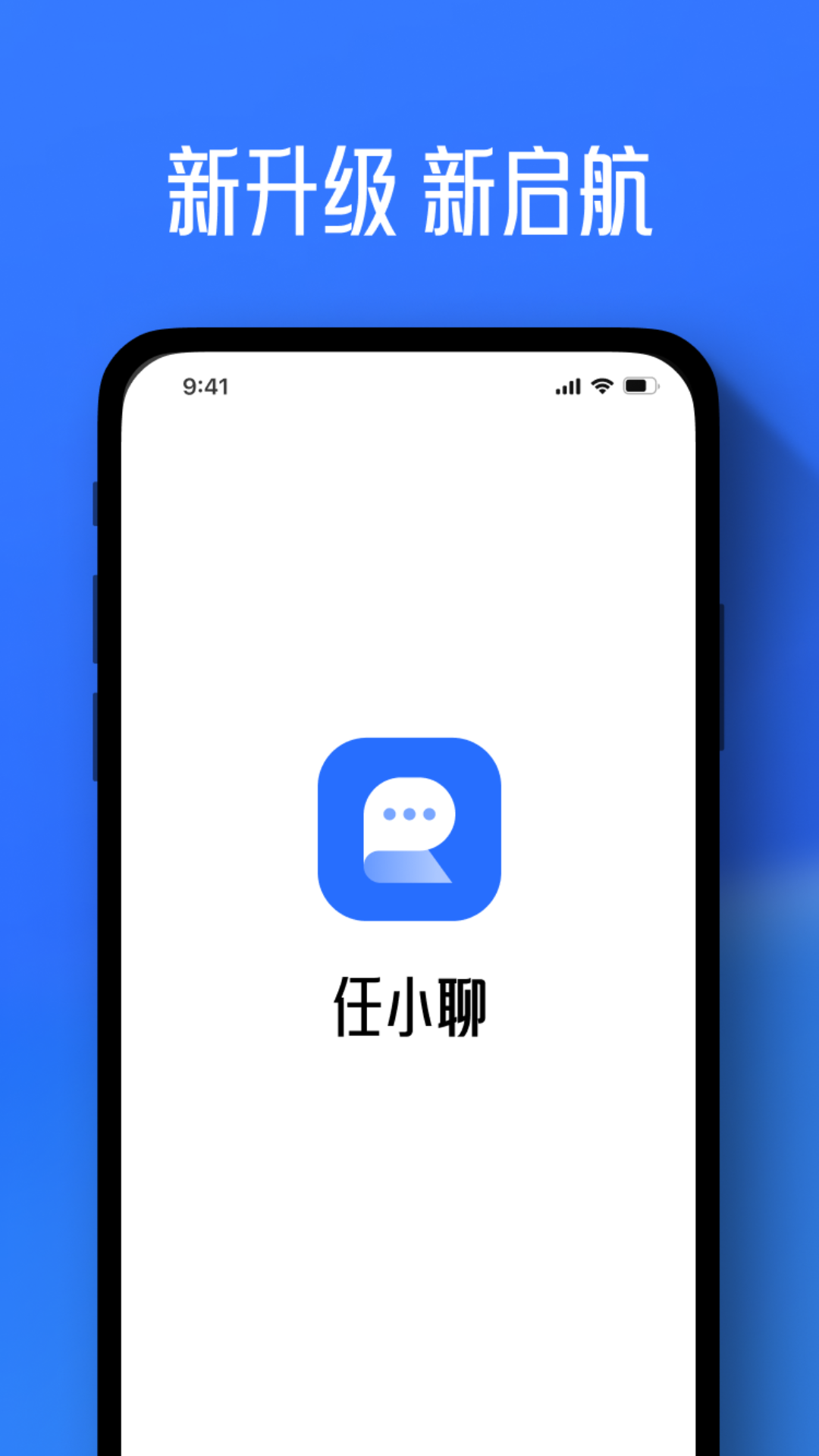 任小聊免费图2