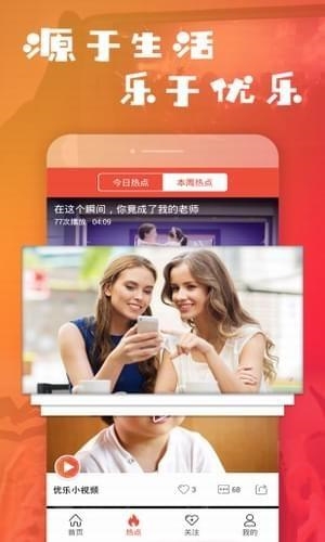 乐疯小视频无广告版(3)