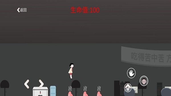 逃出办公室游戏