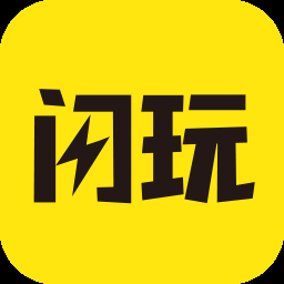 闪玩助手2025年最新版