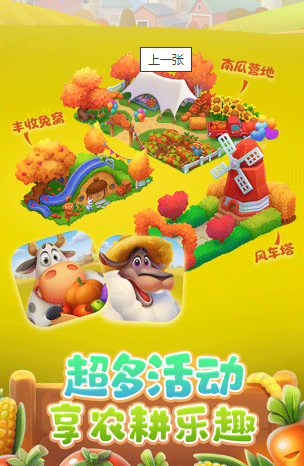 梦想城镇最新版