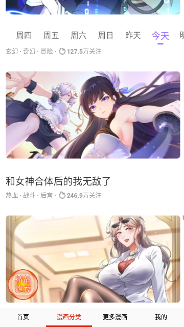 聚合漫画正版