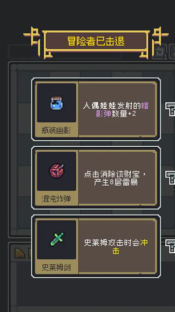 魔王终局手机版