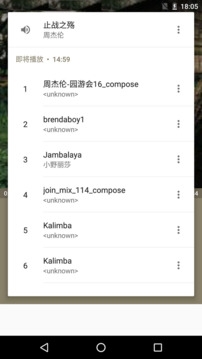 天天音乐播放器免费版(3)