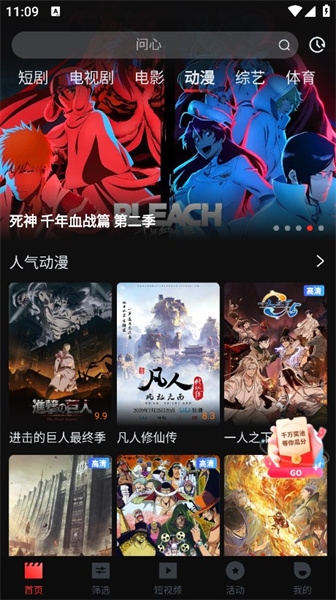 一起看影视电视版(3)