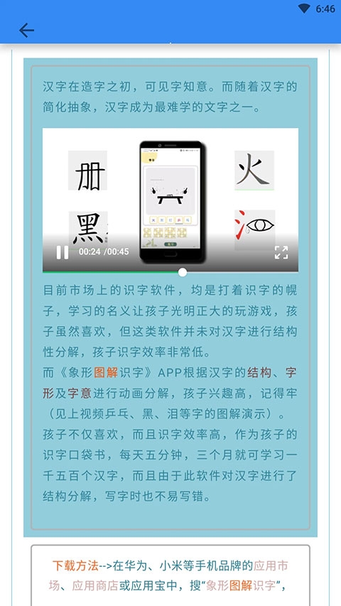 象形字典图1