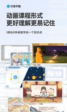 洋葱学院免费版(1)