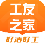 工友之家手机最新版