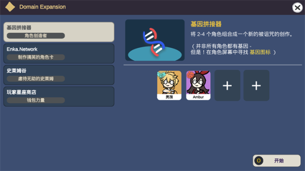 不是元神Silly Wisher最新版