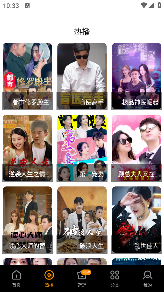 快看影视大全