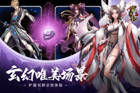 魔天记(1)