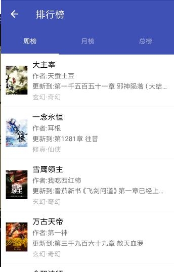爱下电子书手机免费版(1)