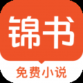 锦书在线网课App平板版 