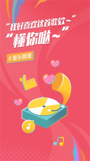 后声音乐手机版图1