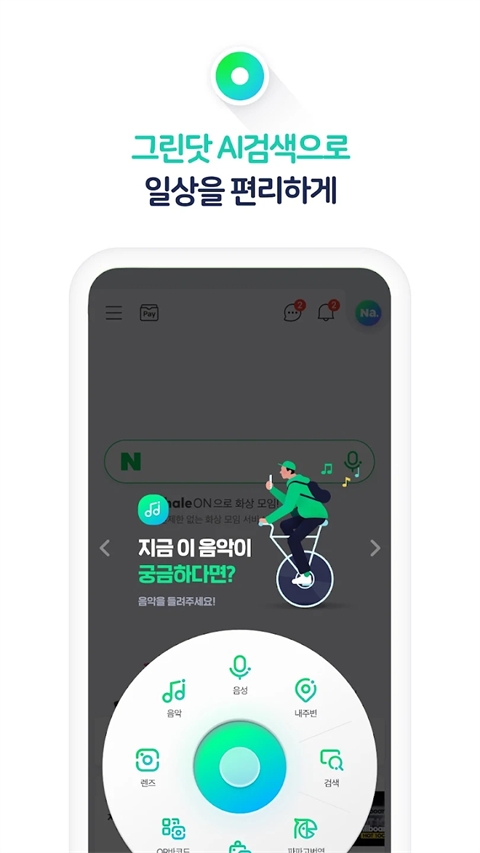 NAVER韩国(1)