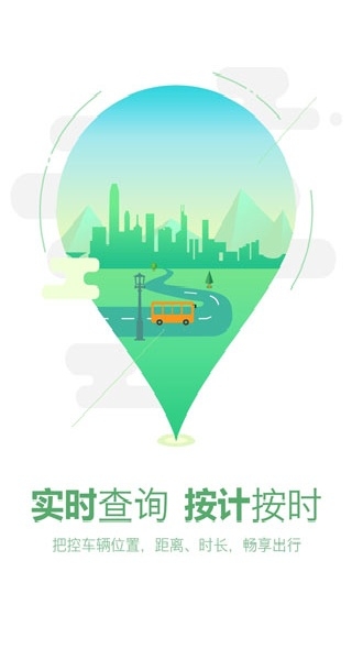 坐公交(2)