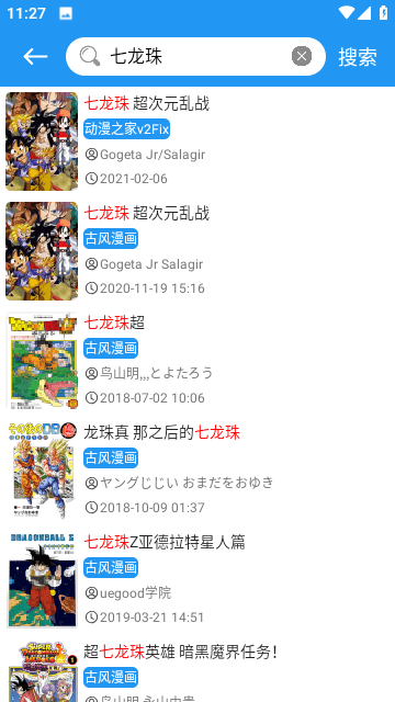 全漫画免费