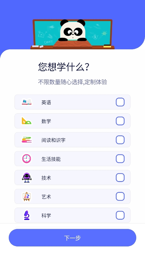 lingokids安卓直装版图2